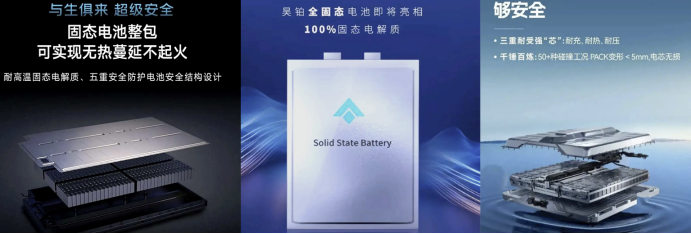 合作商暴雷，安孚科技终止固态电池项目，固态电池要洗牌了？