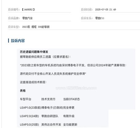 零跑汽车订单爆棚，但老车主投诉频发该如何解决？