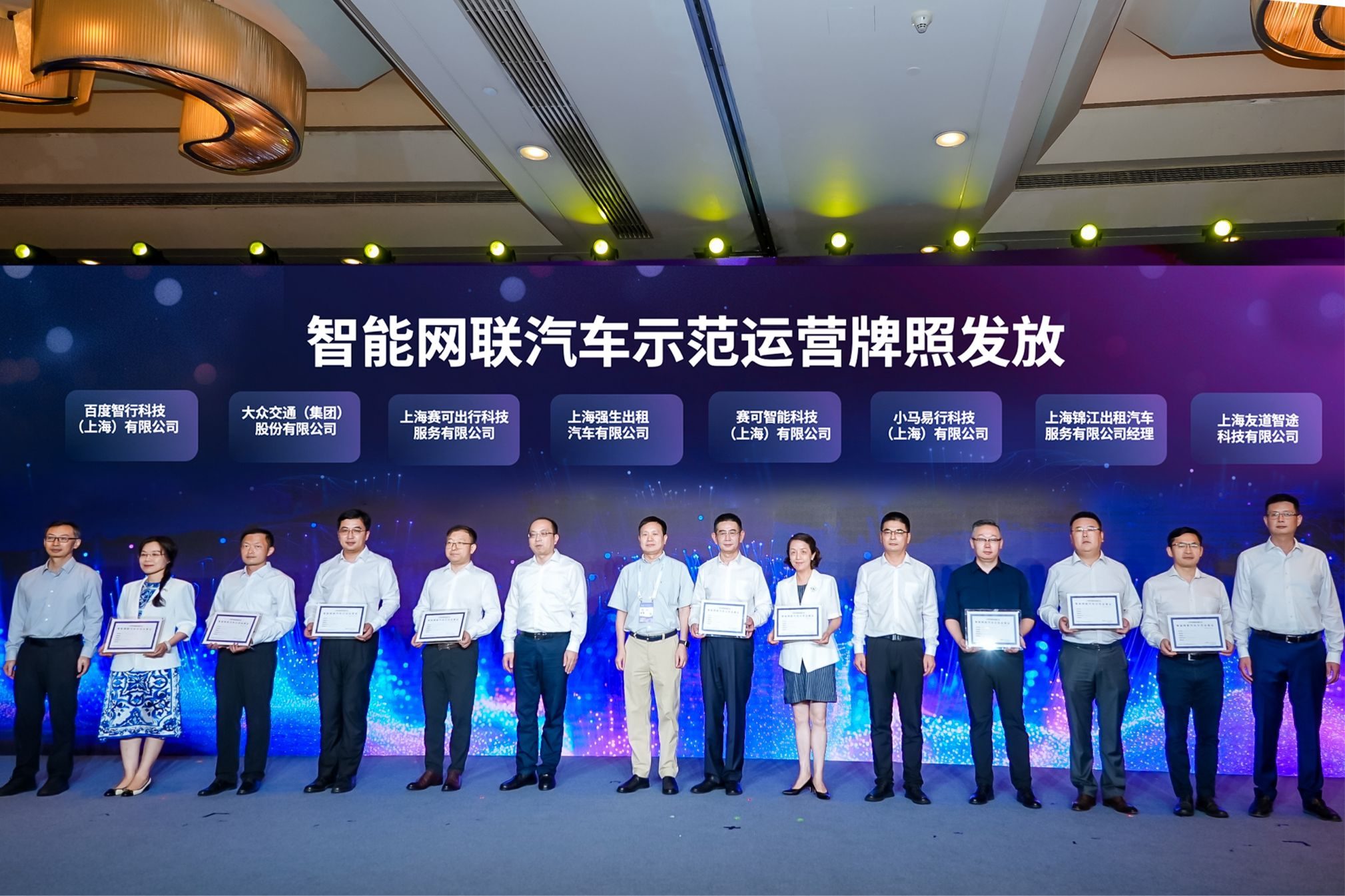 乘用车、商用车“双牌照”，上汽获颁智能网联汽车示范运营牌照