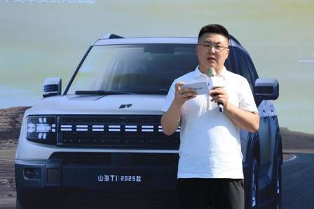 首款纯电续航超220km混动方盒子！2025款捷途山海T1天津正式上市