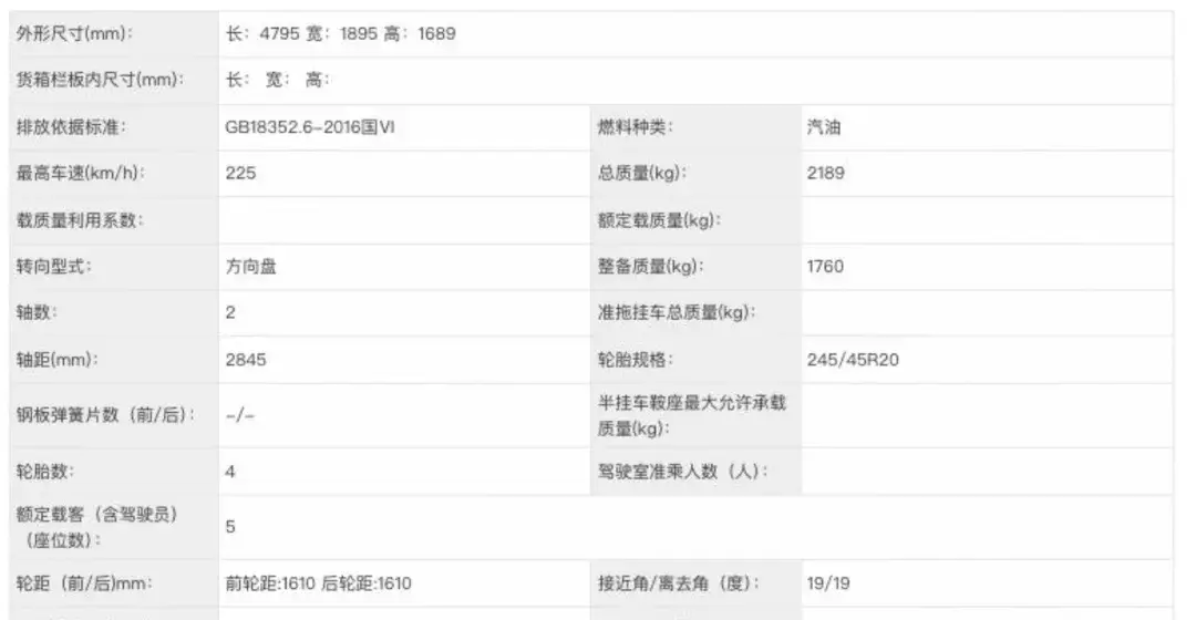 吉利的新车被曝光！动力大幅提升，本田不好卖了