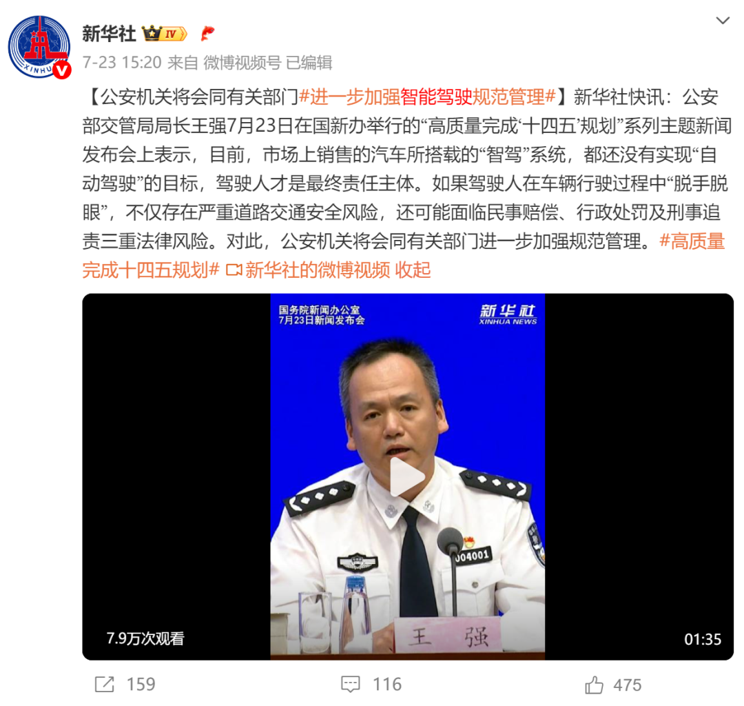 “智驾不是自动驾驶”，以后吹牛要打草稿