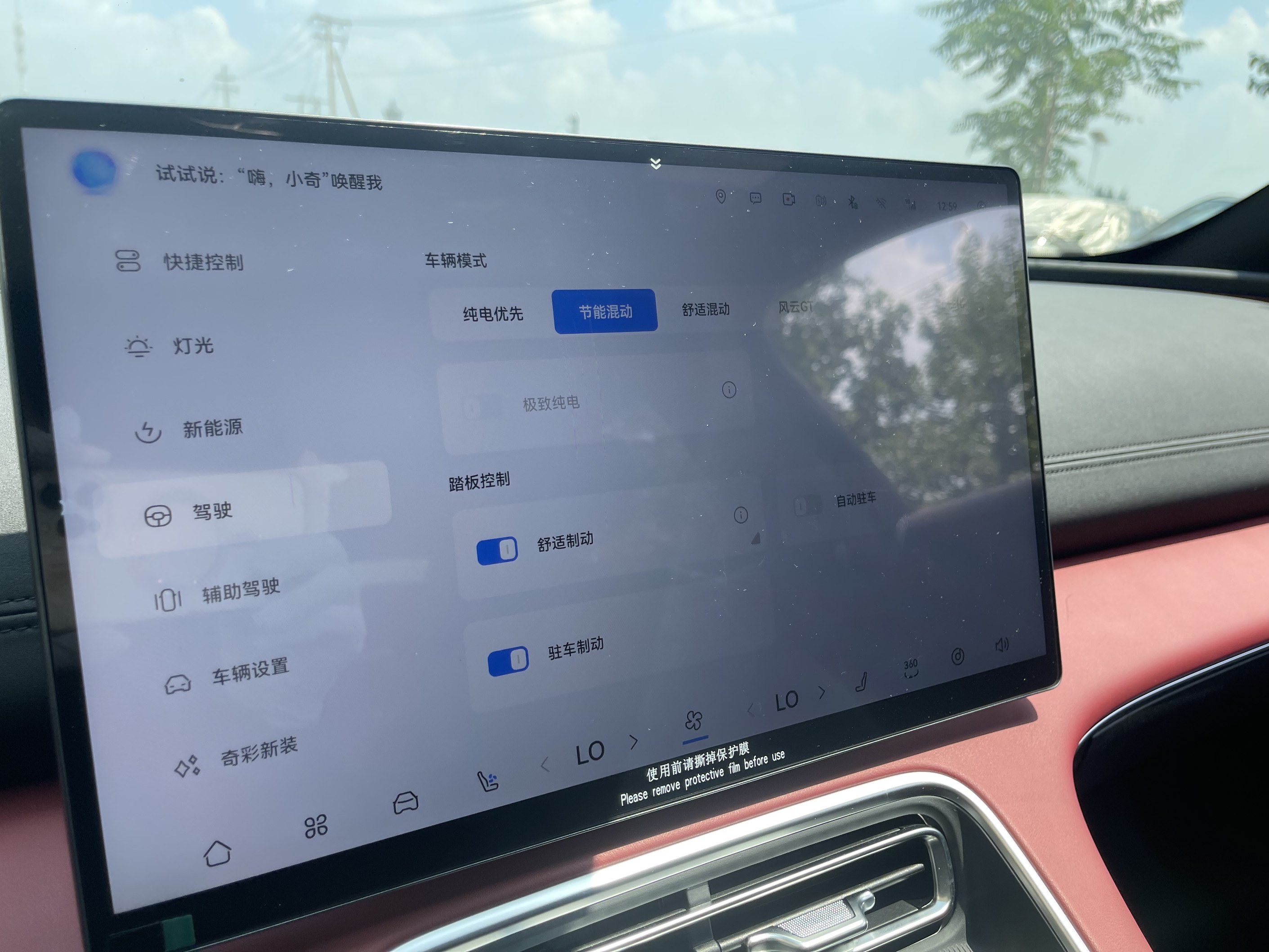 深度体验风云A9L：通勤代步工况下，它的真实馈电油耗是多少？