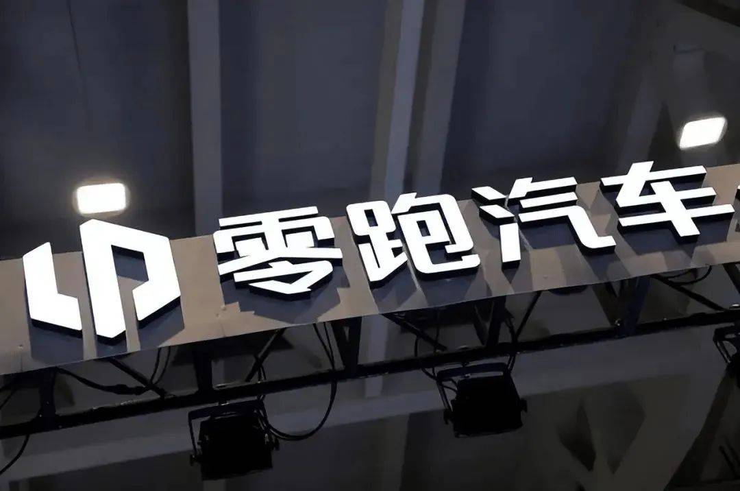 零跑"弃芯保价"：当性价比成为新能源赛道毒药