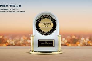 新现代豪华理念深入人心 捷豹路虎销售服务满意度领跑J.D. Power豪华品牌榜