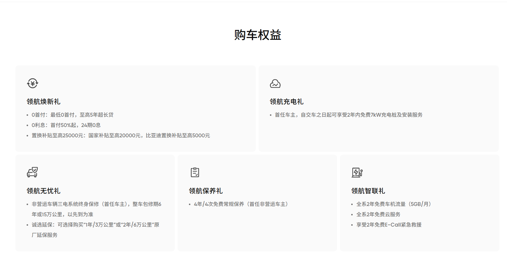 单车导购丨13.98万起，比亚迪海狮06 EV/DM-i都该怎么选？