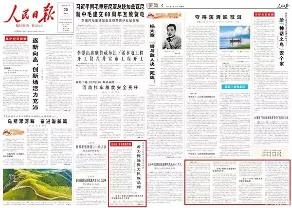 长城汽车被《人民日报》头版点赞的含金量，不是几条微博能比的
