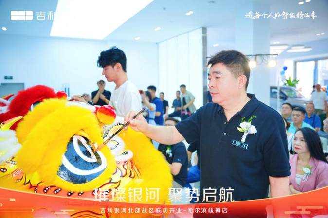 吉利银河哈尔滨峻搏体验中心耀世启幕