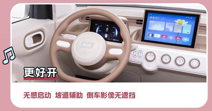 “六好萌宠”再升级 2026款奔腾小马上市 售价3.49-4.59万