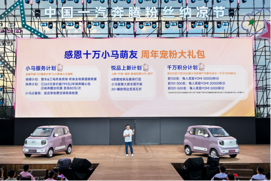 2026款奔腾小马上市，3.49万元起，续航222km