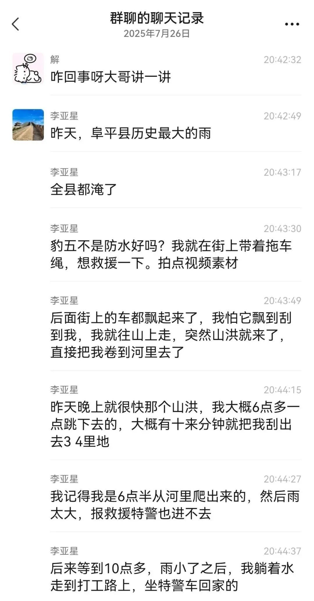 比亚迪奖励救灾车主一台豹5。网友怒赞