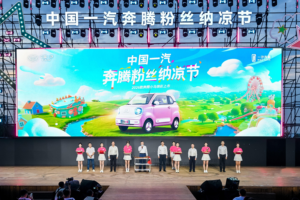 新车色 新配置 新福利 2026款奔腾小马3.49万起焕彩上市