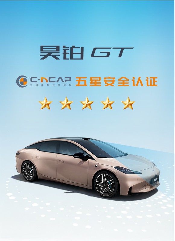 2025款昊铂 GT：年轻性能轿跑的极致之选