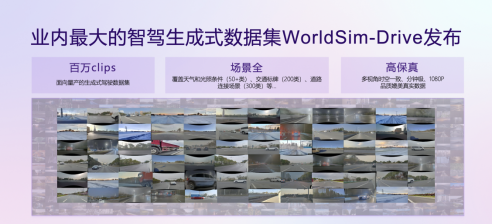 “绝影开悟”亮相WAIC 2025，商汤迈向具身世界模型新未来