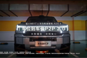 猛士M817“磐石底盘”：智能越野新标杆，全能驾驭新体验