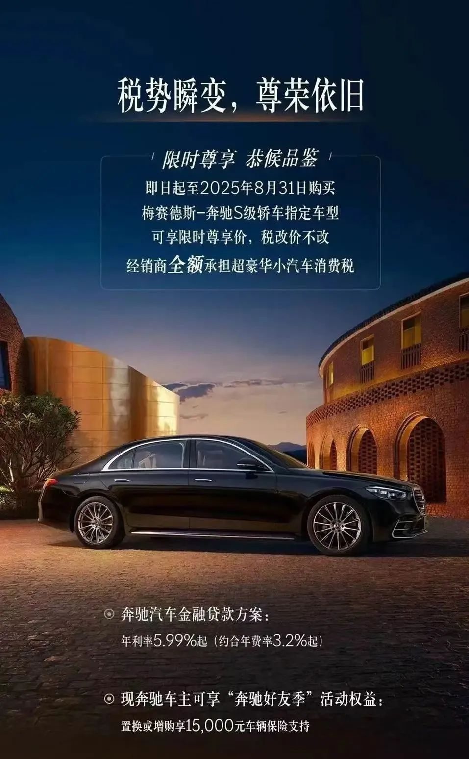 晚买3天怒亏10多万！“豪车税”门槛降低，高端国产车的春天来了？