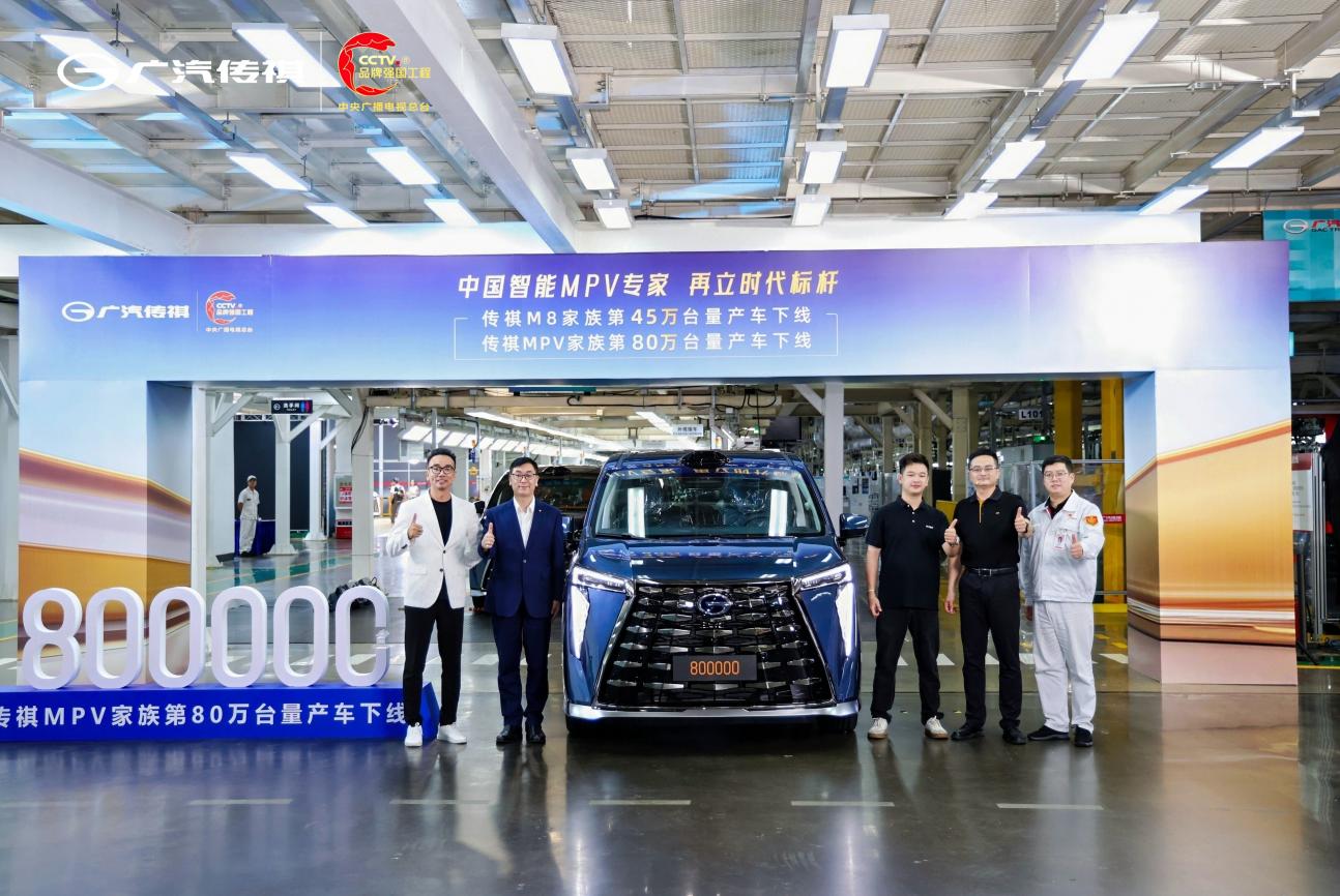 传祺第80万台MPV下线，向往M8鸿蒙座舱版上市，补贴后低至29.99万！