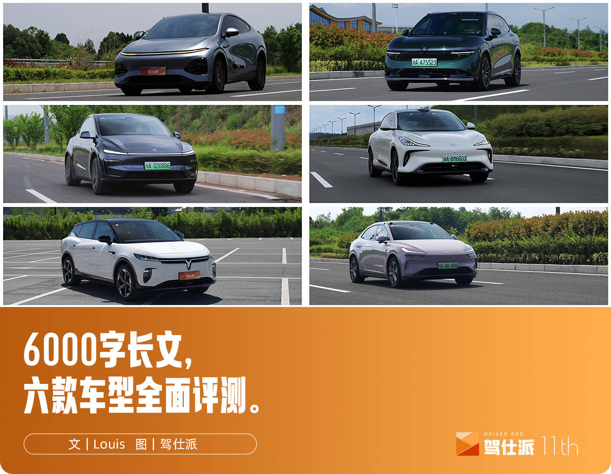 20万纯电SUV动态横评：谁更硬核谁更舒适？