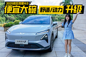 试驾2025款五菱星光S，1.5T高功率车型能吸引到年轻人吗？