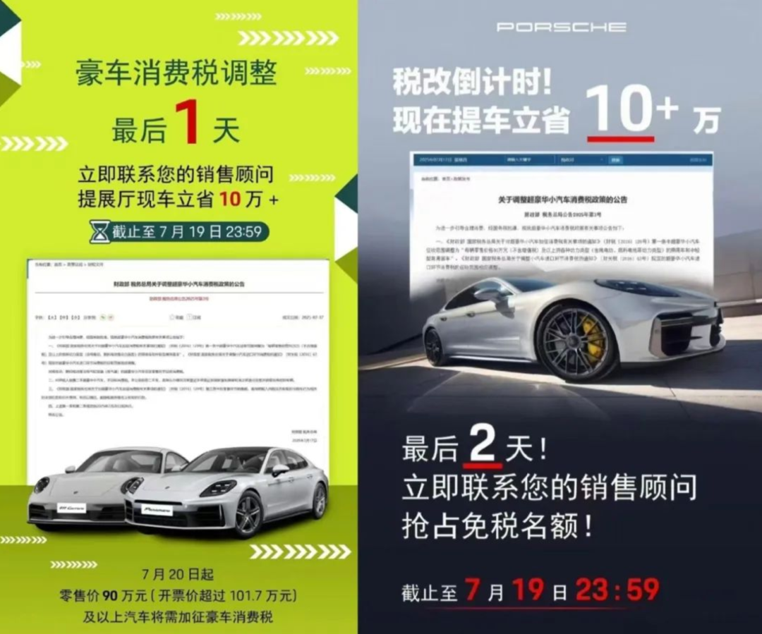 晚买3天怒亏10多万！“豪车税”门槛降低，高端国产车的春天来了？