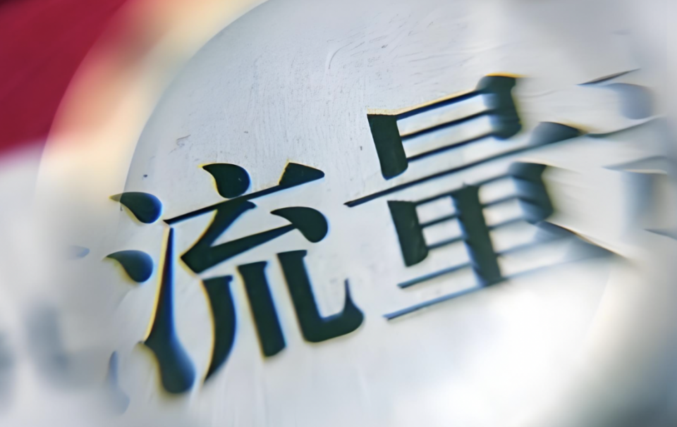 "流量狂欢"与"生存游戏"：谁在让中国车市更焦躁？