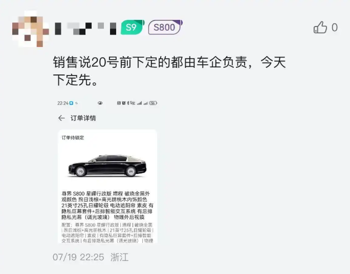 晚买3天怒亏10多万！“豪车税”门槛降低，高端国产车的春天来了？