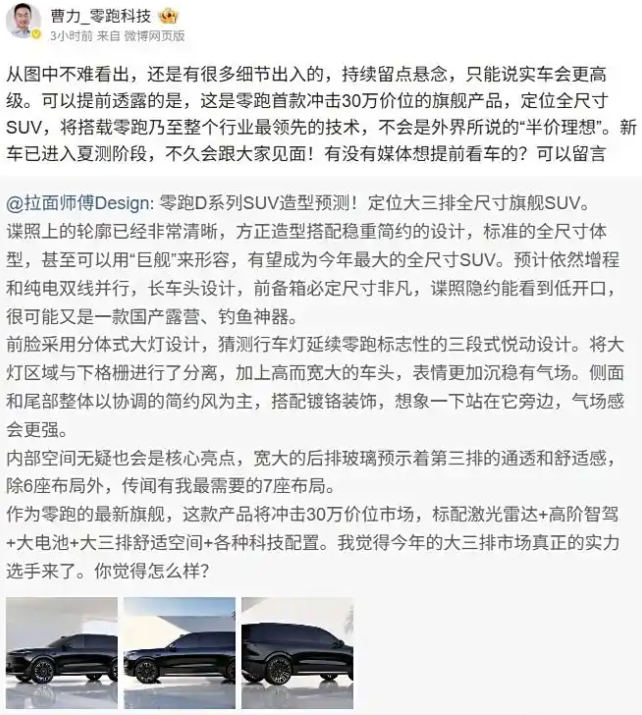从「半价理想」到「全价理想」，零跑的高端化赢面在哪？