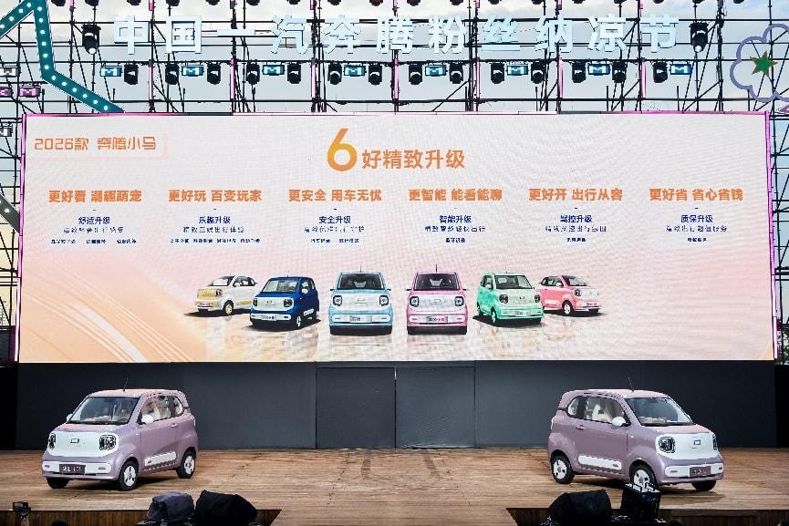 2026款奔腾小马3.49万起，“六更好”让微电小车带来大大幸福感