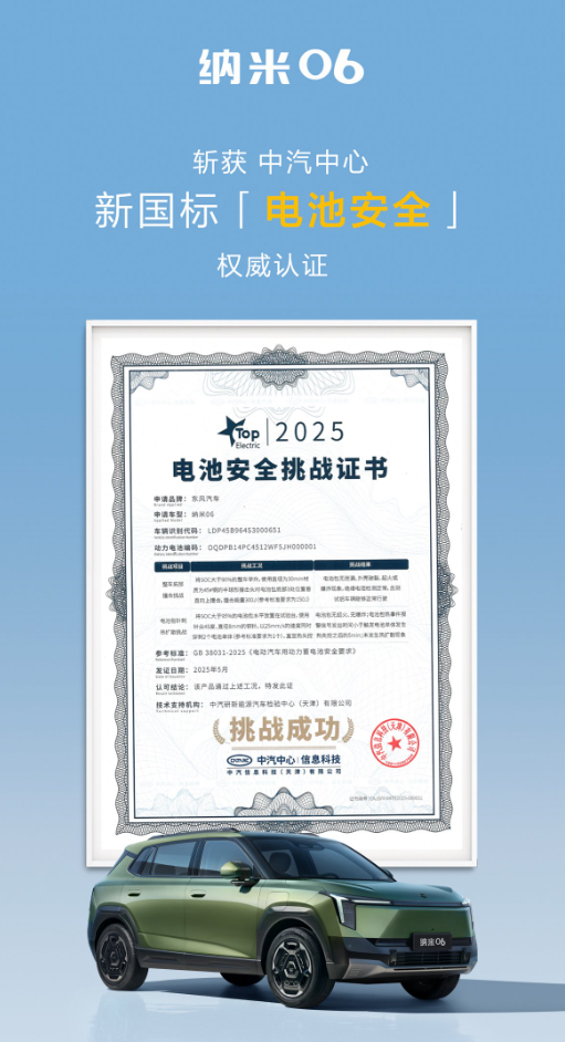 一键解决选择困难症，东风纳米06 还是比亚迪元UP？