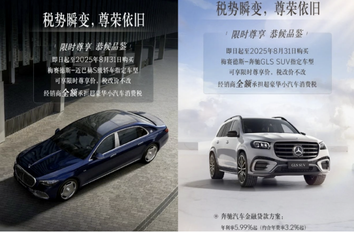 10%的豪车税商家兜底，会成为价格战和清库存的新方式？