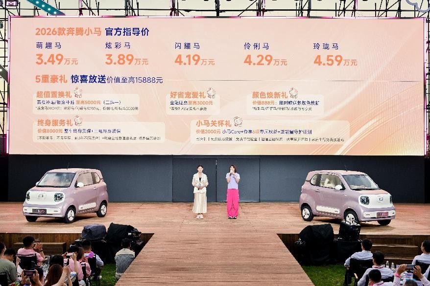 2026款奔腾小马3.49万起，“六更好”让微电小车带来大大幸福感