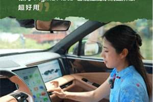 智能车机加持，银河L7 EM-i钓技舞台同款座驾更懂生活