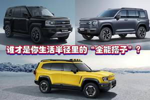 深蓝G318 vs 哈弗猛龙 vs 方程豹豹5：谁才是你生活半径里的“全能搭子”？