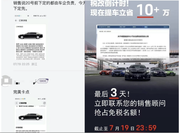 10%的豪车税商家兜底，会成为价格战和清库存的新方式？