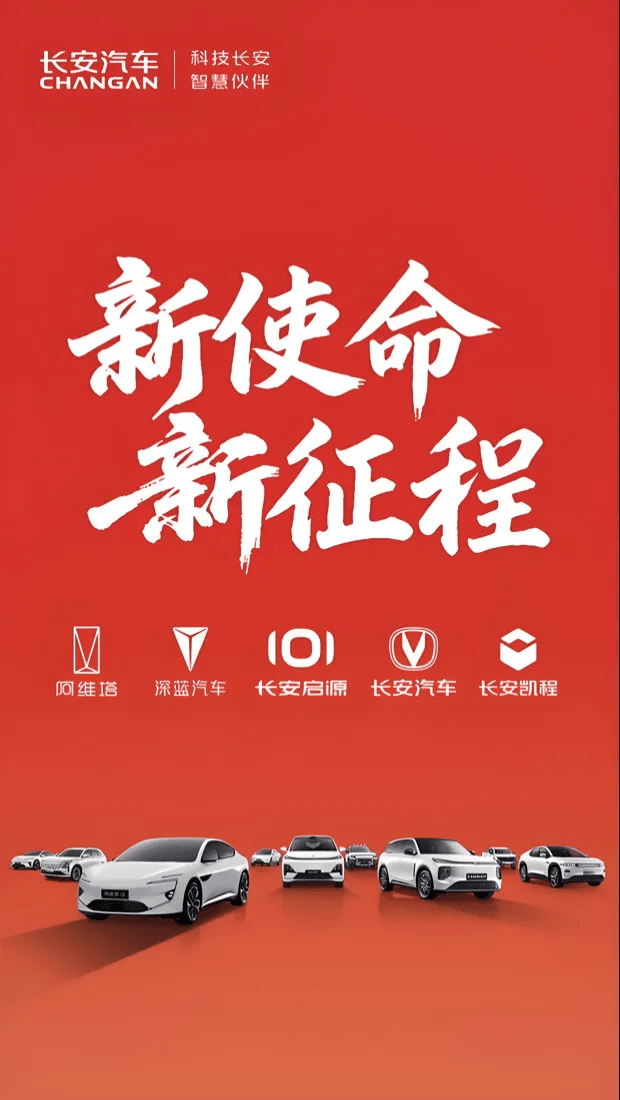 新央企启航：长安凯程驶入“世界一流商用车品牌”快车道