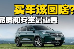 现在买车到底该图什么？捷达VS8已经把答案摆出来了！
