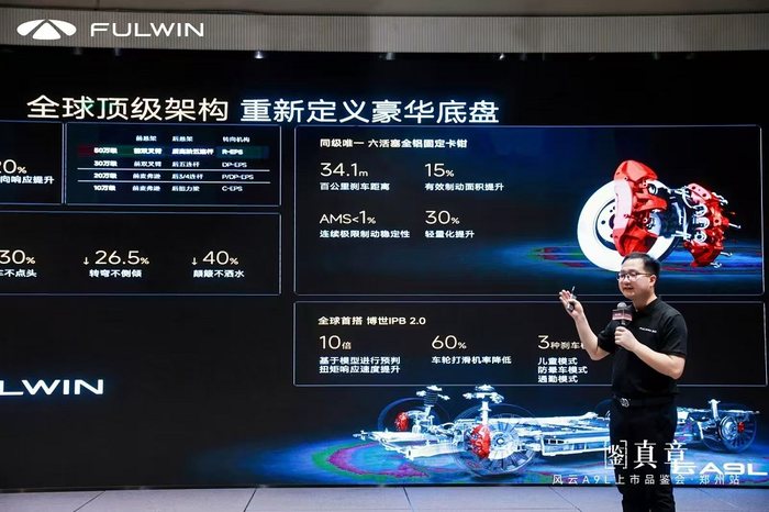 风云A9L郑州上市品鉴会开启，一文了解新车优势