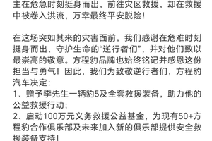 传承中华传统美德，比亚迪为方程豹车主送上大礼包！