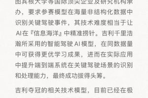 藏在WAIC的汽车AI革命：吉利带Step 3大模型重构座舱逻辑