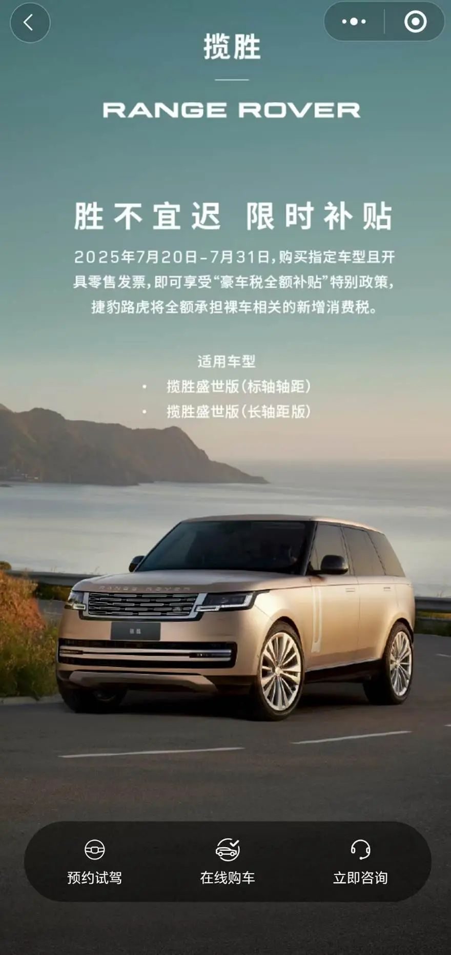 晚买3天怒亏10多万！“豪车税”门槛降低，高端国产车的春天来了？
