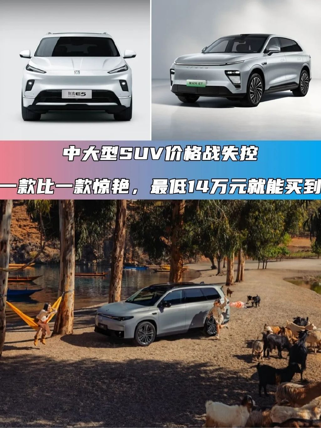中大型SUV价格战失控？最低14万元就能买到！