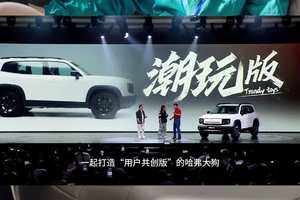 魏建军希望车友们积极参与改装，一起打造“用户共创版”哈弗大狗