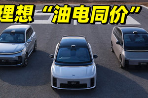 理想也要搞“油电同价”？理想i8预售价35万起，7月29日正式上市