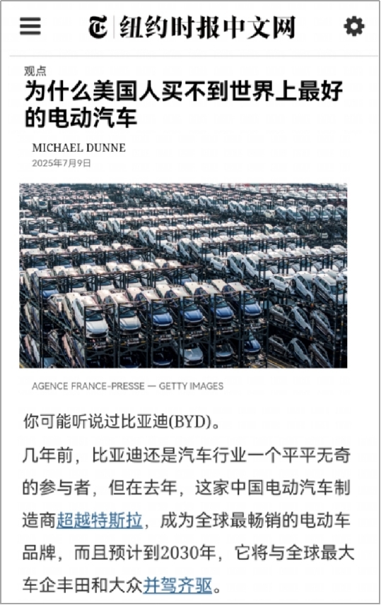 比亚迪2025上半年全球销量超特斯拉，多国领跑新能源市场