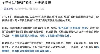 汽车不一定需要“智驾”，马路上一定需要“老司机”