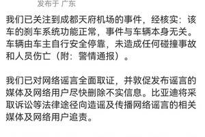 比亚迪：当善意被误读，创新者何以自证？