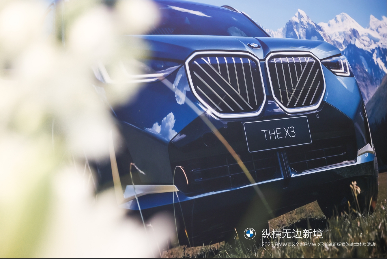 鱼与熊掌兼得：全新BMW X3长轴距版，大空间与纯粹驾趣的完美平衡