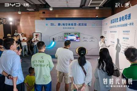 比亚迪汉L唐L地空体验营登陆武汉