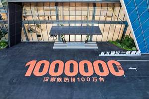 中国品牌站上世界C位！比亚迪汉家族交付破百万，创中国新能源巅峰荣耀