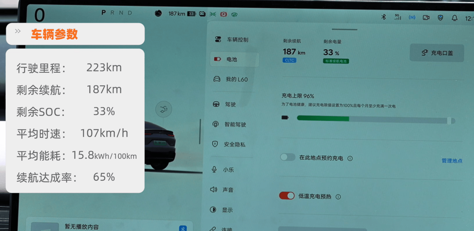 乐道L60/智己LS6/极氪7X高速续航：极氪达成率最高，乐道能耗最小
